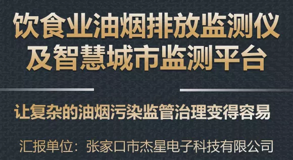 創(chuàng)新環(huán)保，杰星一直在路上！