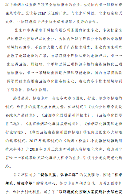 2020年度企業(yè)質量信用報告
