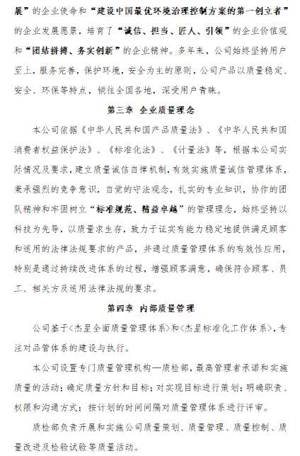 2020年度企業(yè)質量信用報告