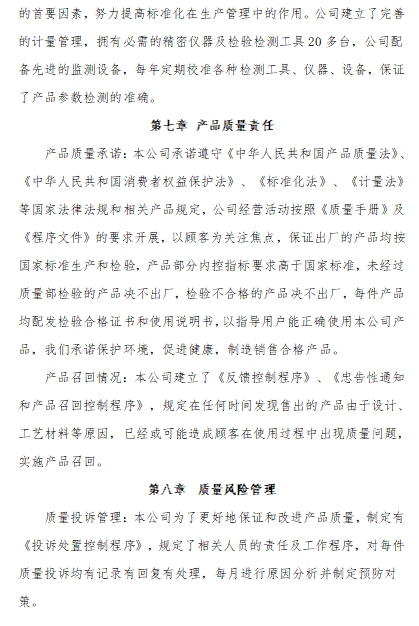 2020年度企業(yè)質量信用報告